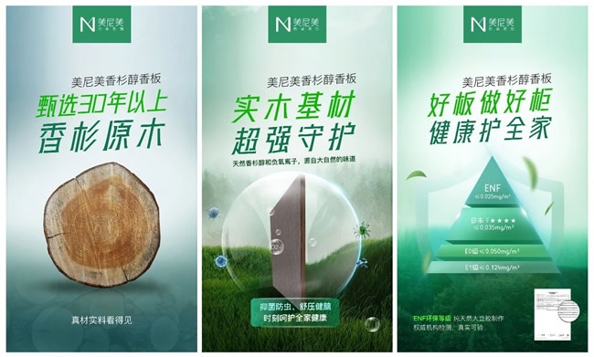 美尼美快裝定制