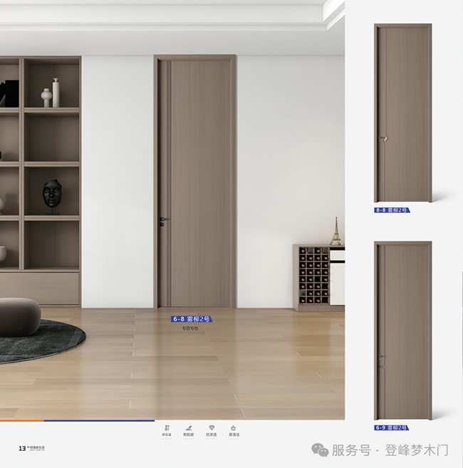 登峰夢(mèng)木門
