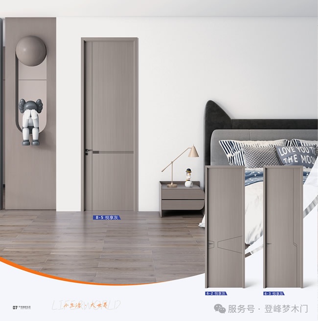 登峰夢(mèng)木門