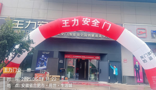 王力門業(yè) | 安徽肥西縣經(jīng)銷商劉總：一周內(nèi)銷售額翻倍的爆破密碼