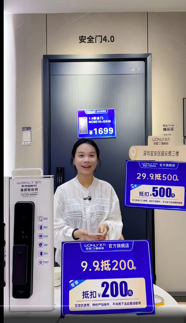 王力門業(yè) | 深圳經(jīng)銷商徐總團隊抖音直播逆襲：6月狂攬8.3萬轉(zhuǎn)化金額的秘訣