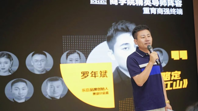 樂臣木門 | 星勢力 新突破|樂臣品牌強大商精英培訓營第四期順利結業(yè)！