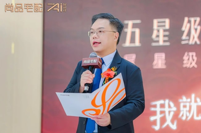 尚品宅配