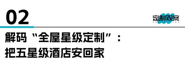 尚品宅配
