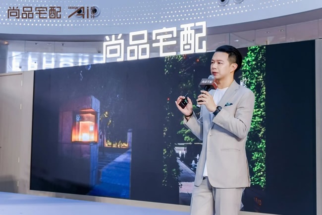 尚品宅配