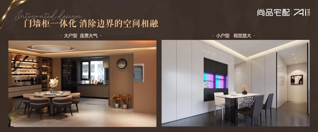 尚品宅配
