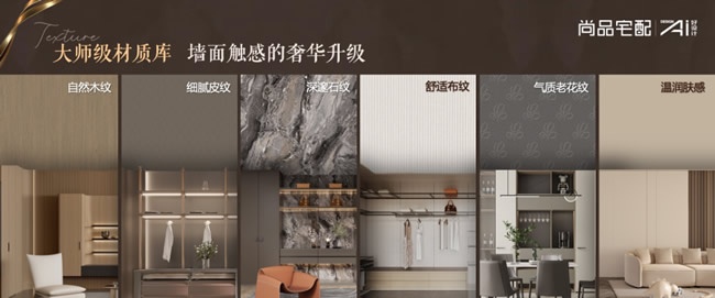尚品宅配