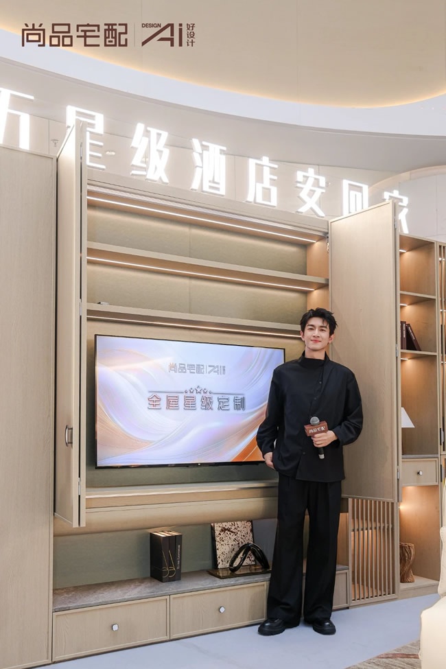 尚品宅配