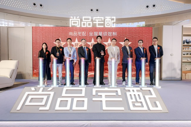 尚品宅配