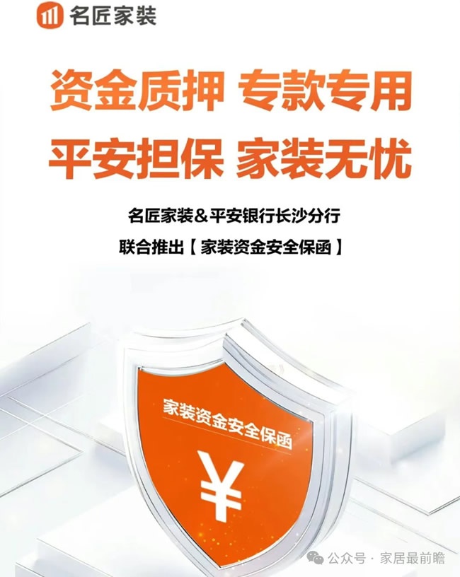 家裝社區(qū)店