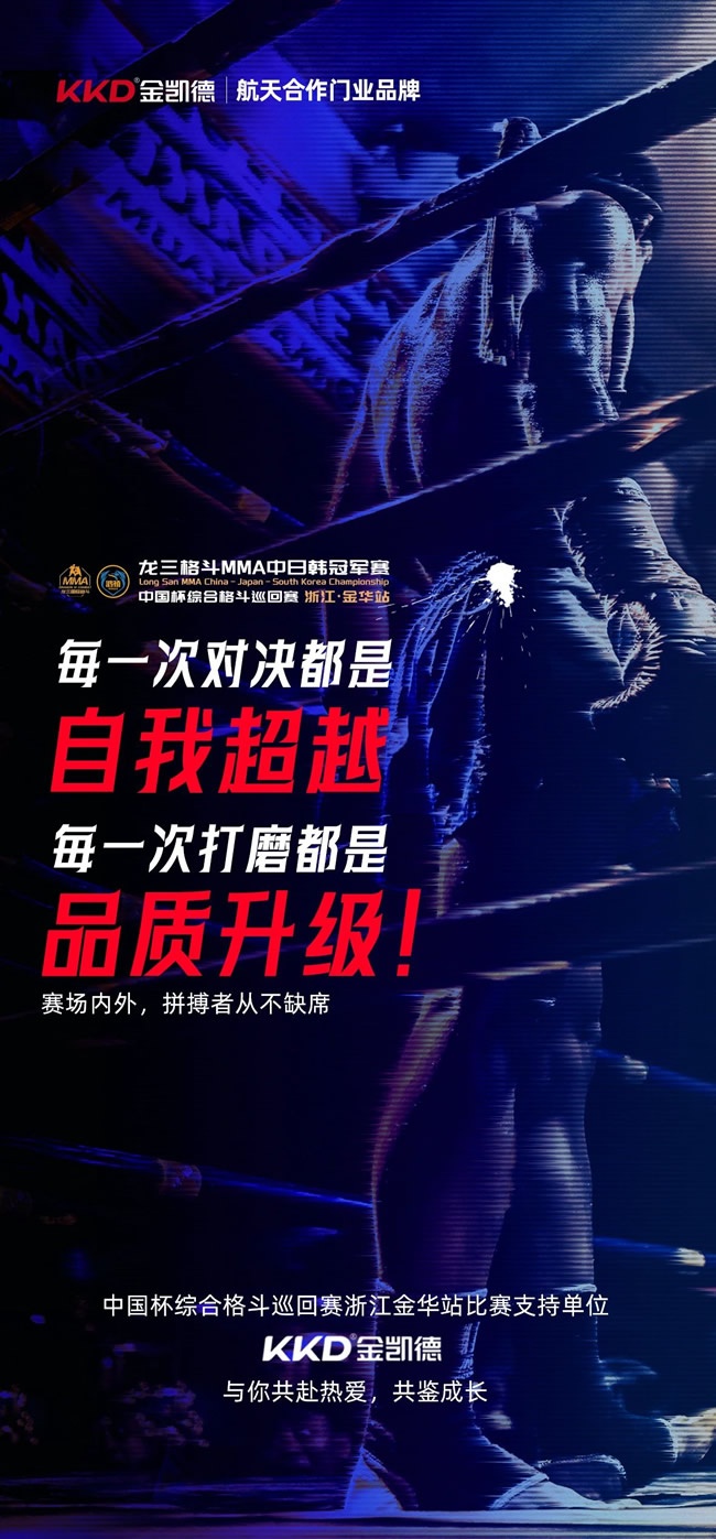 金凱德門業(yè)