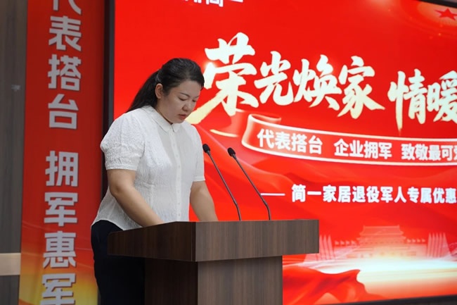 簡一家居