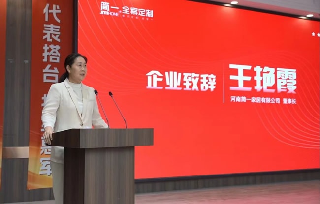 簡一家居