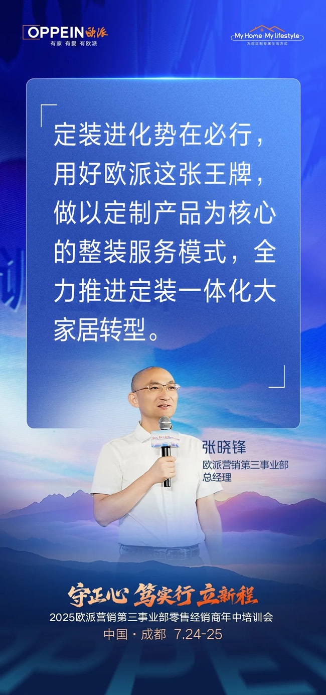 歐派家居