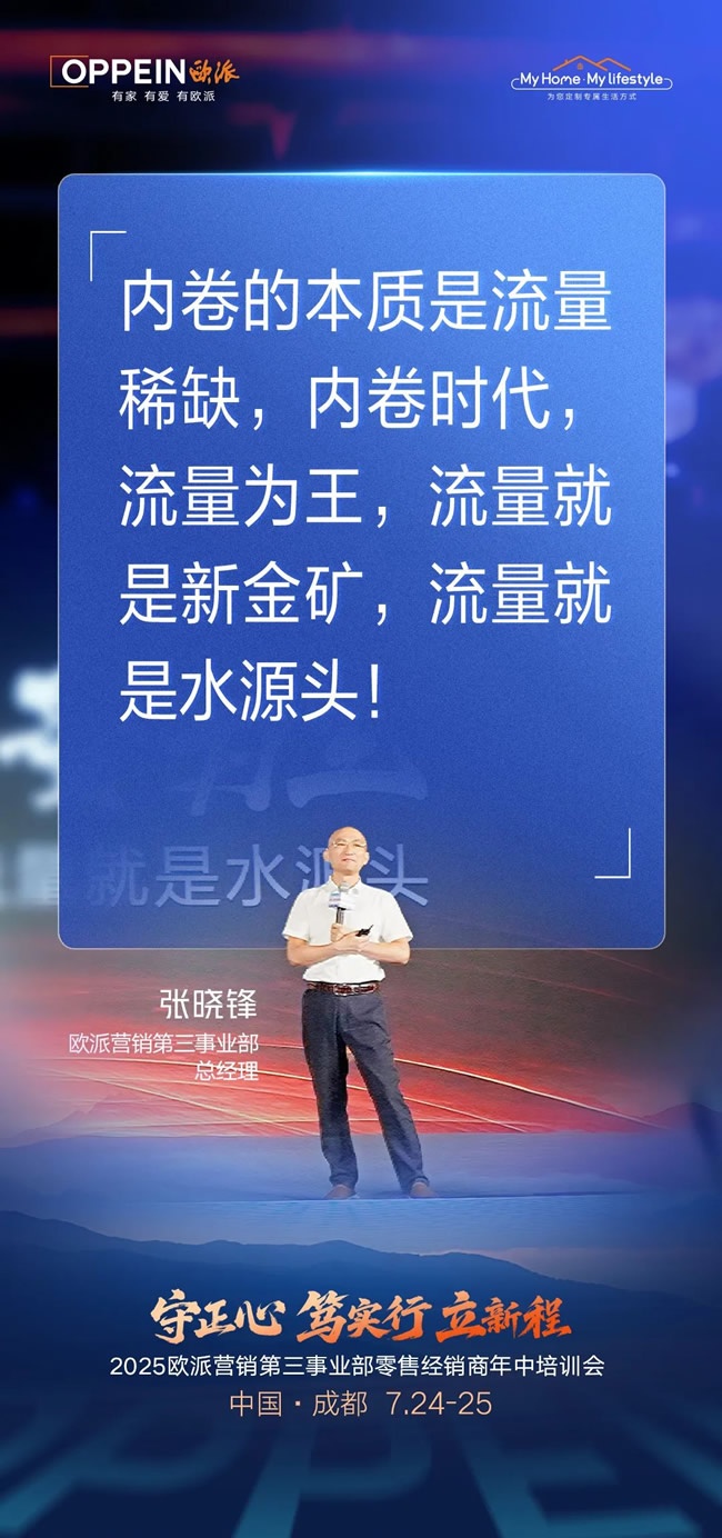 歐派家居