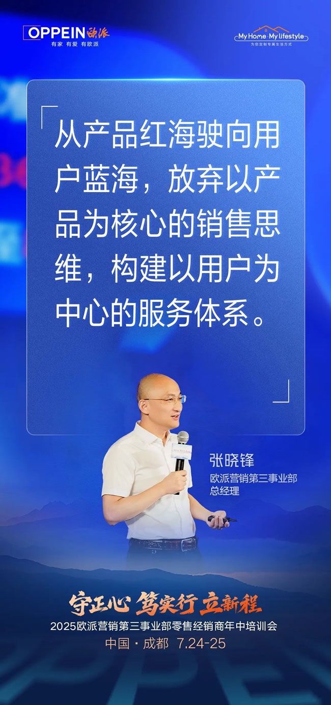 歐派家居