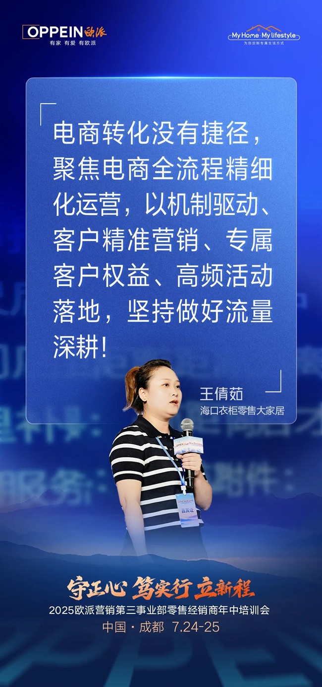 歐派家居