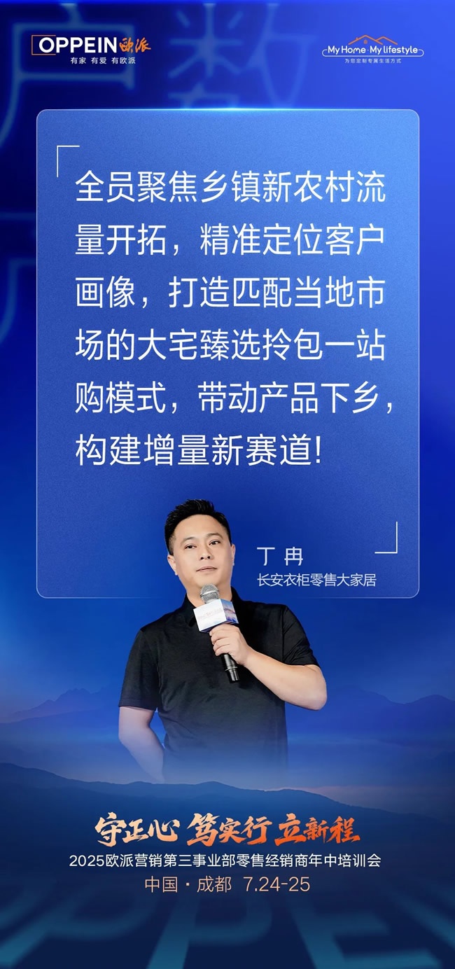 歐派家居