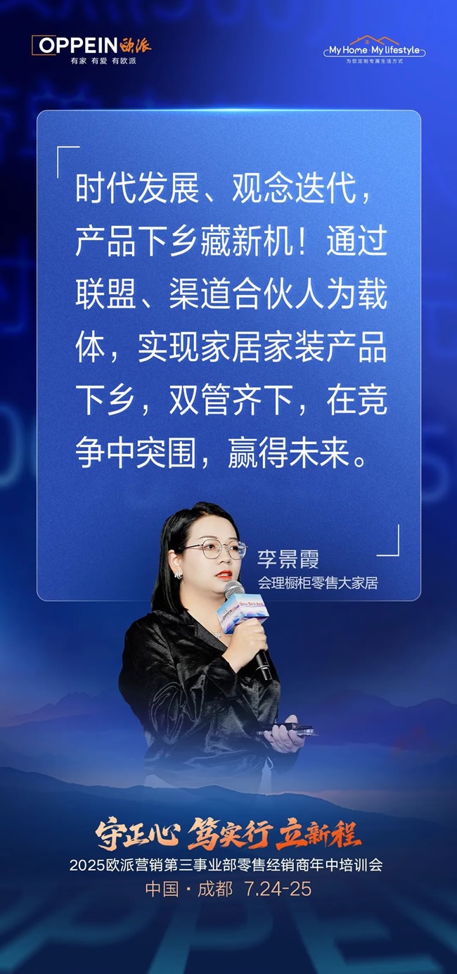 歐派家居