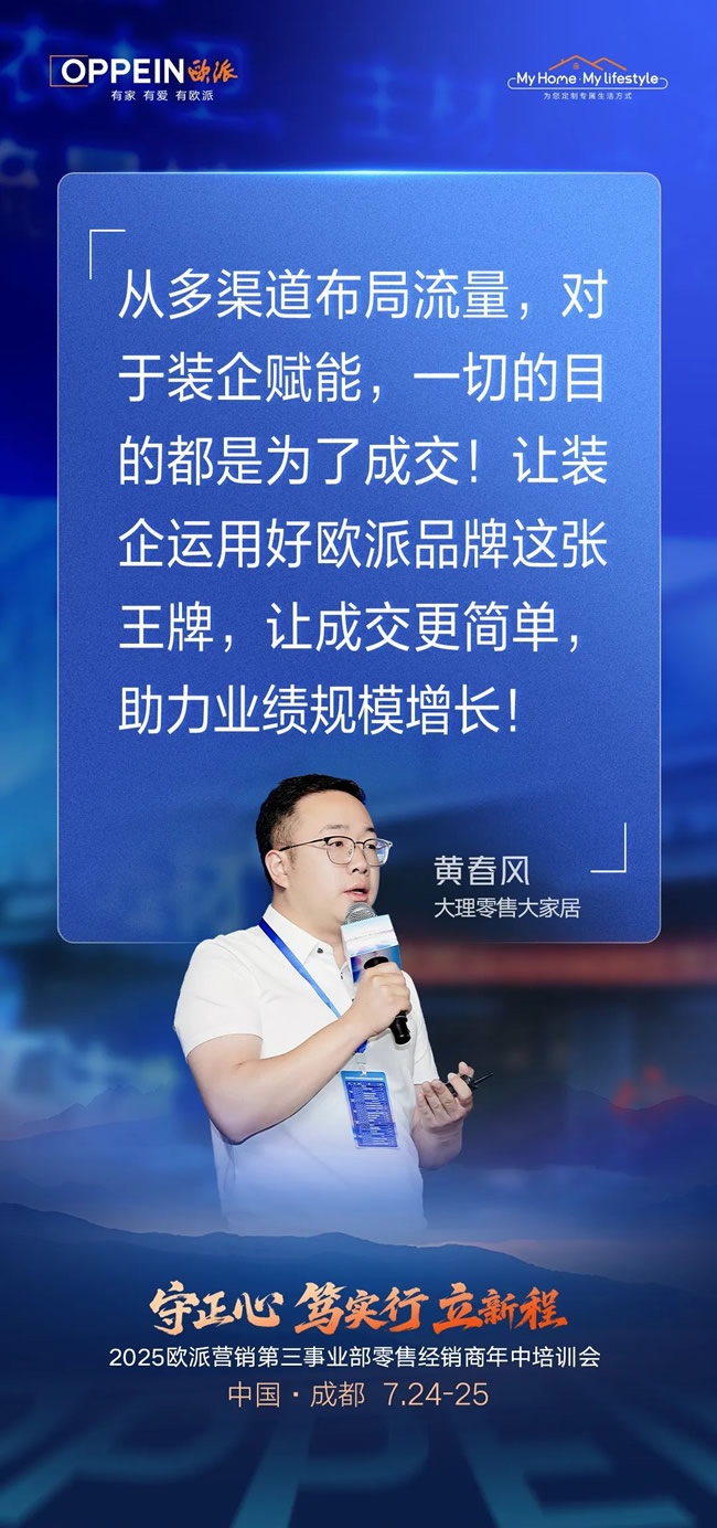 歐派家居