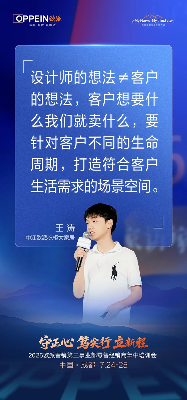 歐派家居