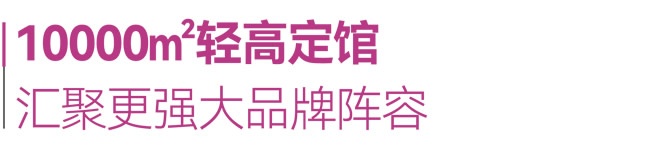 定制家居展