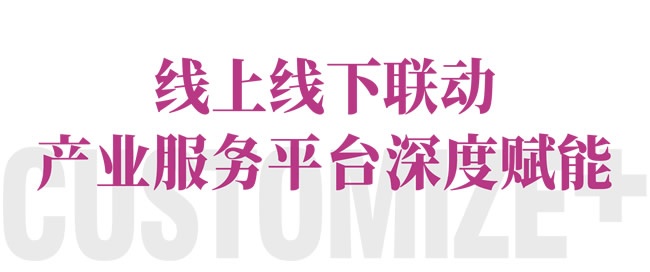 定制家居展