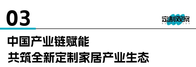 定制家居展