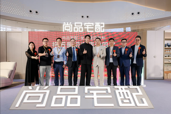 反內(nèi)卷破局！尚品宅配“全屋星級(jí)定制”正式發(fā)布，掀起“向上攀”品質(zhì)革命