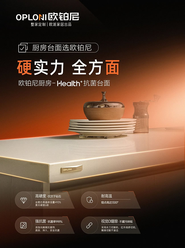 歐鉑尼木門 | 100個(gè)歐鉑尼質(zhì)臻工藝-櫥柜篇，硬核實(shí)力品質(zhì)之選