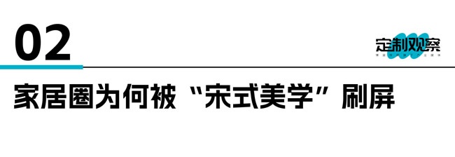 宋式美學(xué)