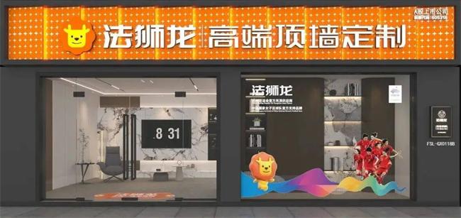 8.46億！家居行業(yè)再現(xiàn)高額股份轉(zhuǎn)讓！