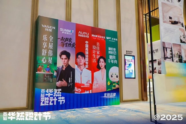 千年舟 | 千年舟×華然裝飾丨共赴設(shè)計盛宴，點亮靈感之夜