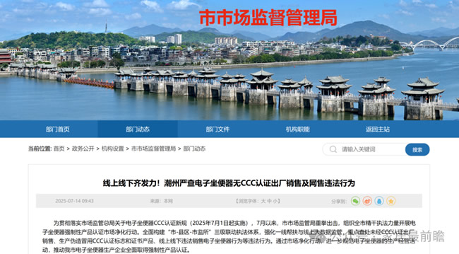 2025年8月1日家居家裝行業(yè)焦點(diǎn)新聞