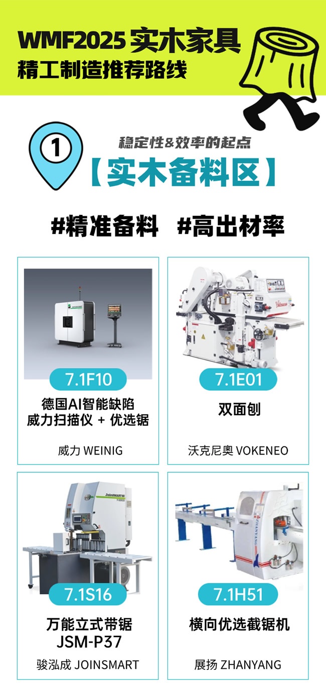 木工展