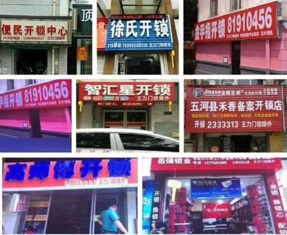 王力門業(yè)