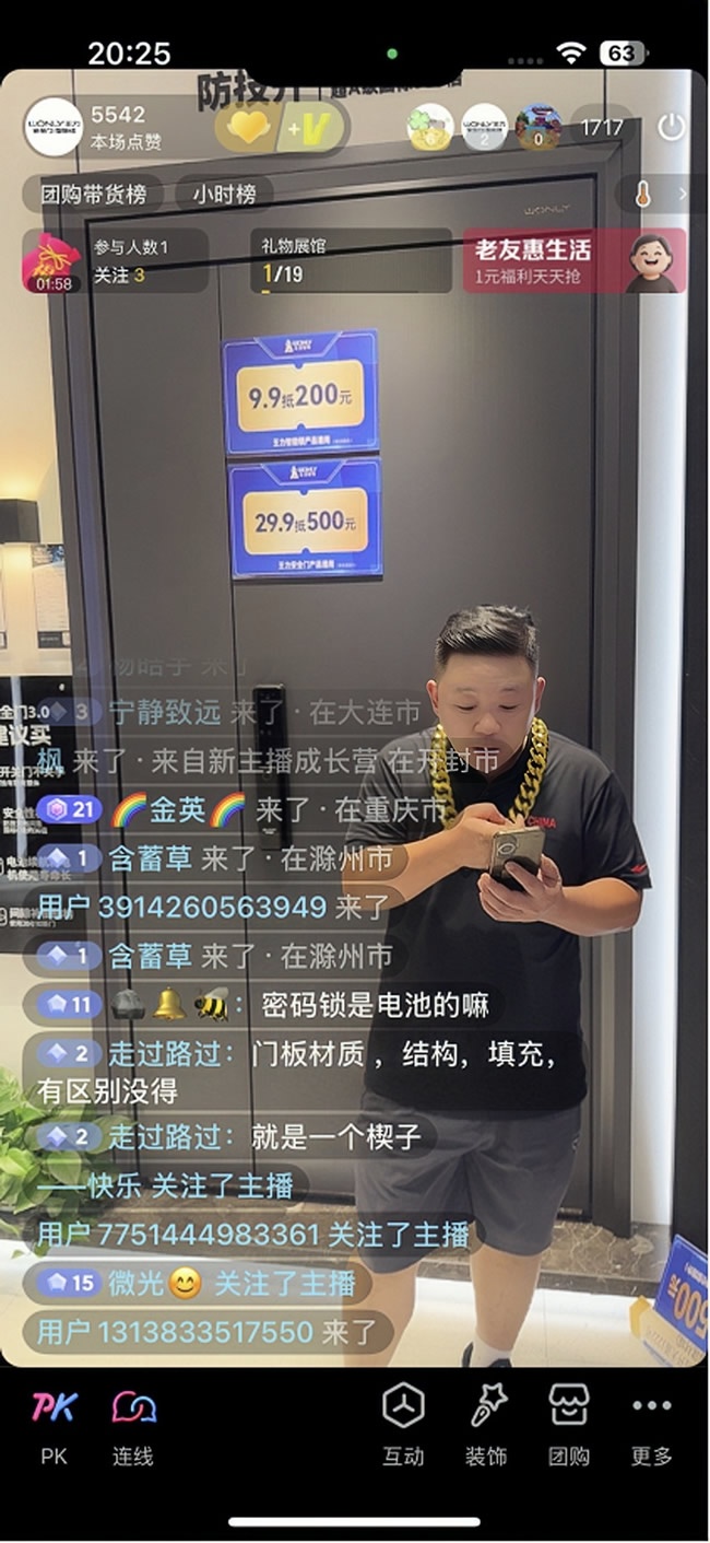 王力門業(yè)