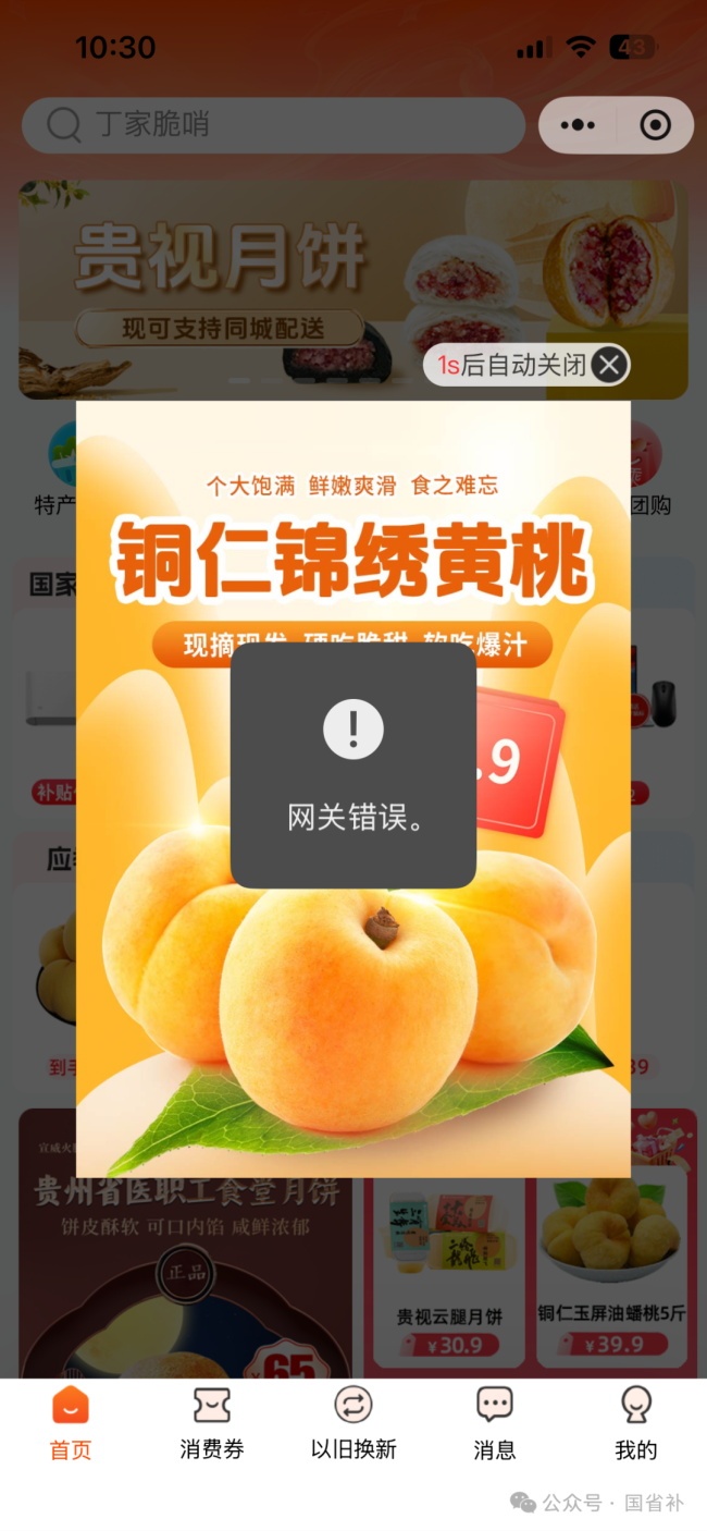 國補(bǔ)
