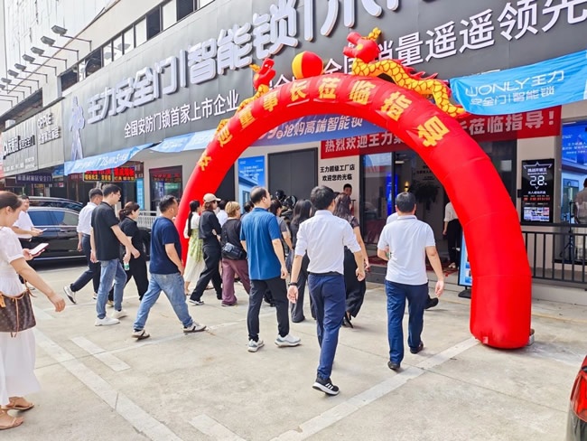 王力門業(yè)