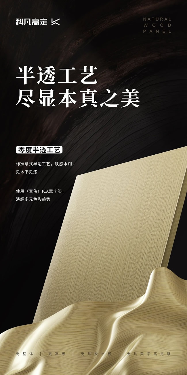 科凡定制