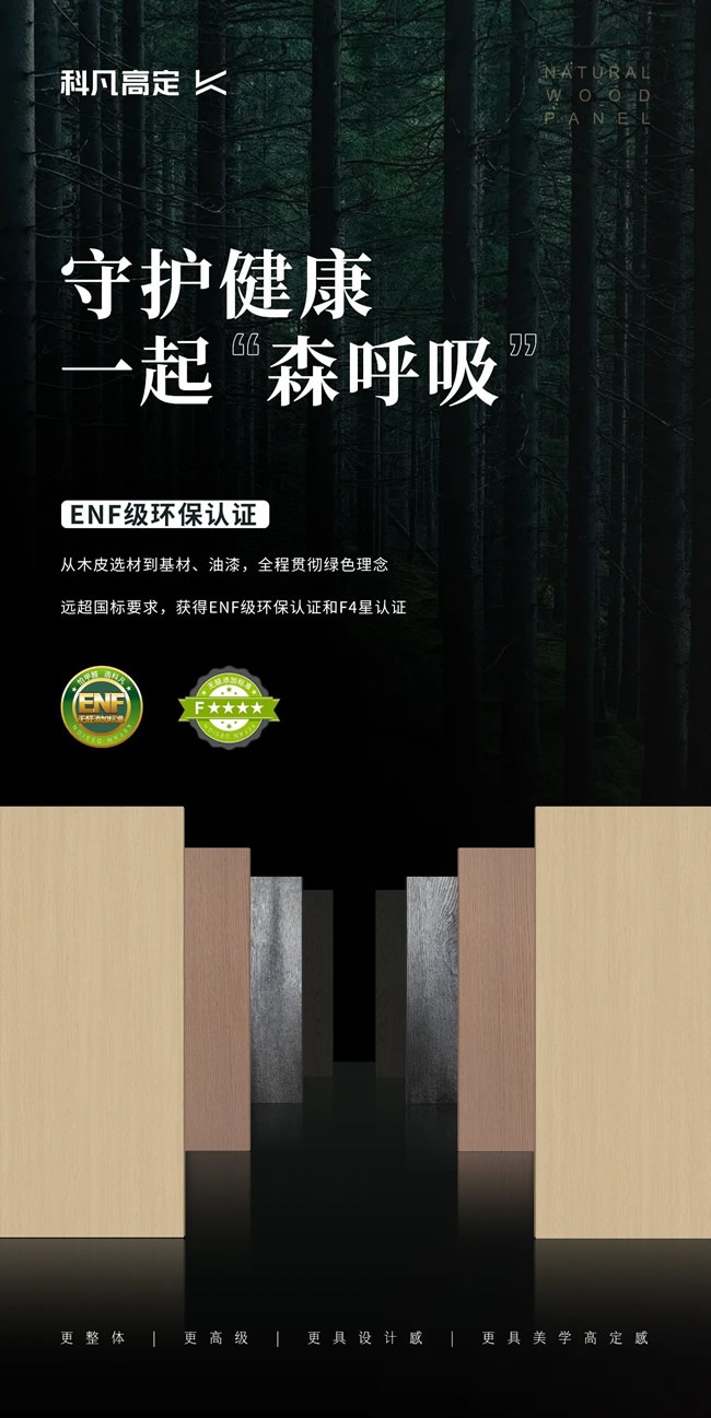 科凡定制