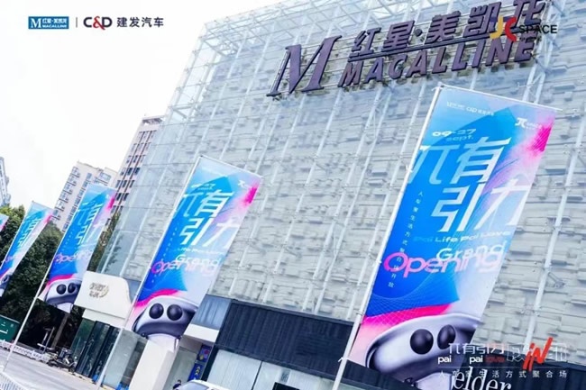 家居賣場