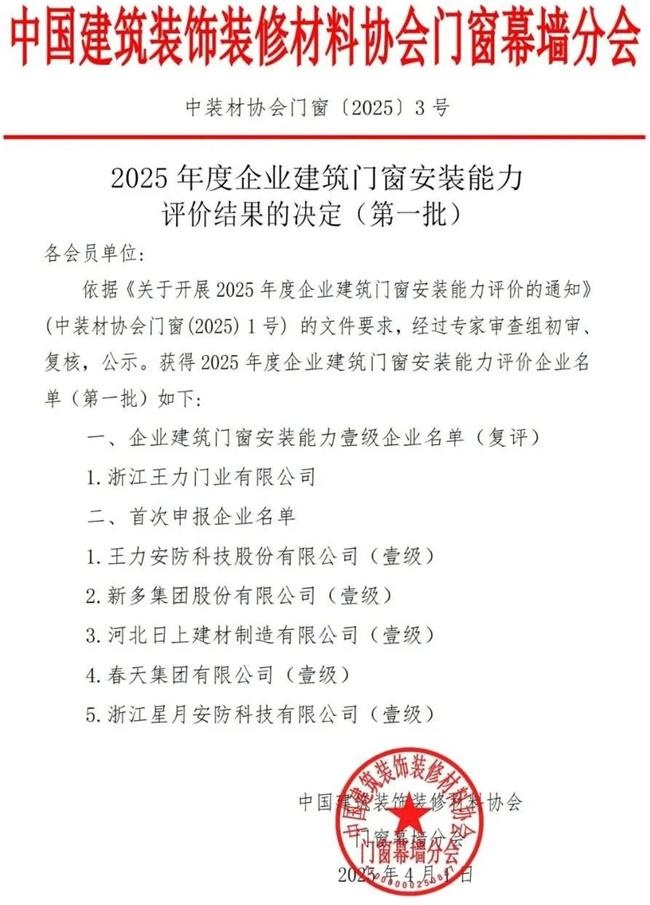 安裝能力評(píng)價(jià)