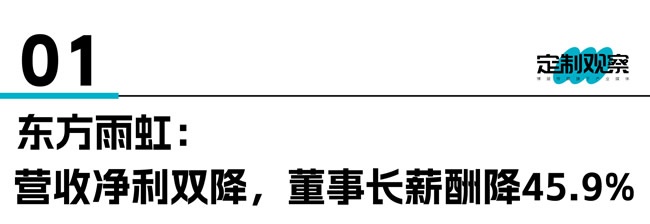 家居管理層