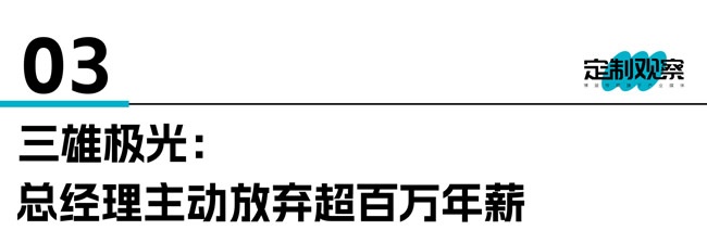 家居管理層