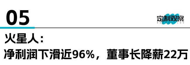 家居管理層