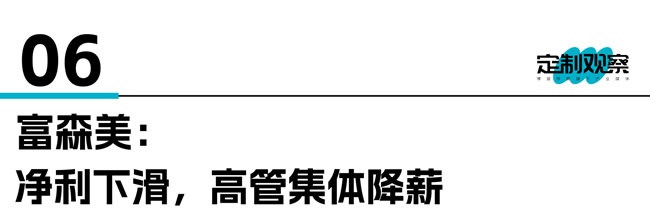 家居管理層