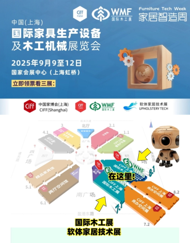 木W(wǎng)alk 出發(fā)！一起探索板式智造之美，打卡即送精美禮品！