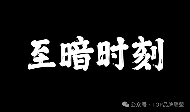 家居賣(mài)場(chǎng)轉(zhuǎn)型升級(jí)，向哪轉(zhuǎn)、怎么轉(zhuǎn)？