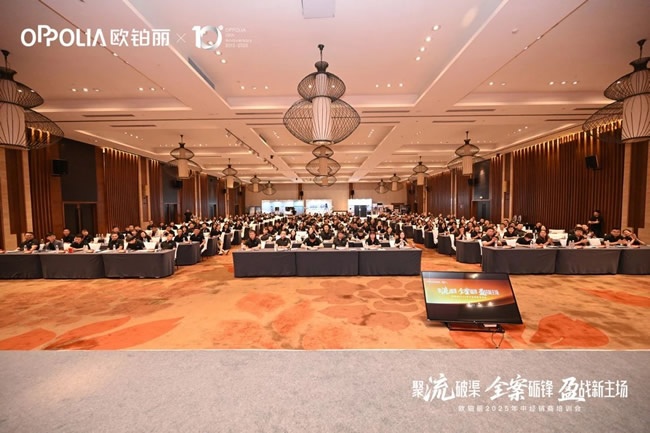 歐鉑麗全屋定制